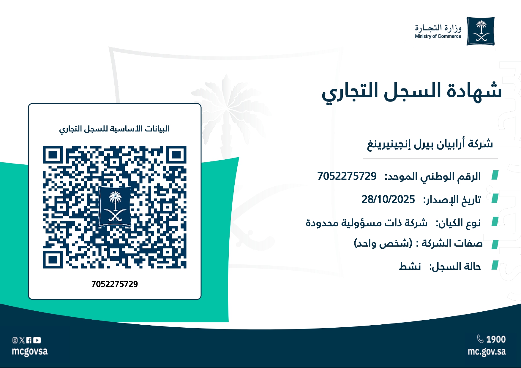 Company Registration Certificate